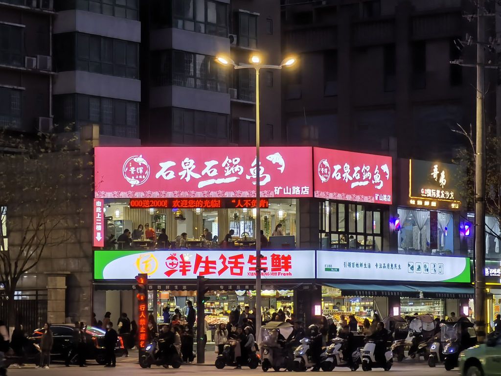 景hui石泉石锅鱼(矿山路店)