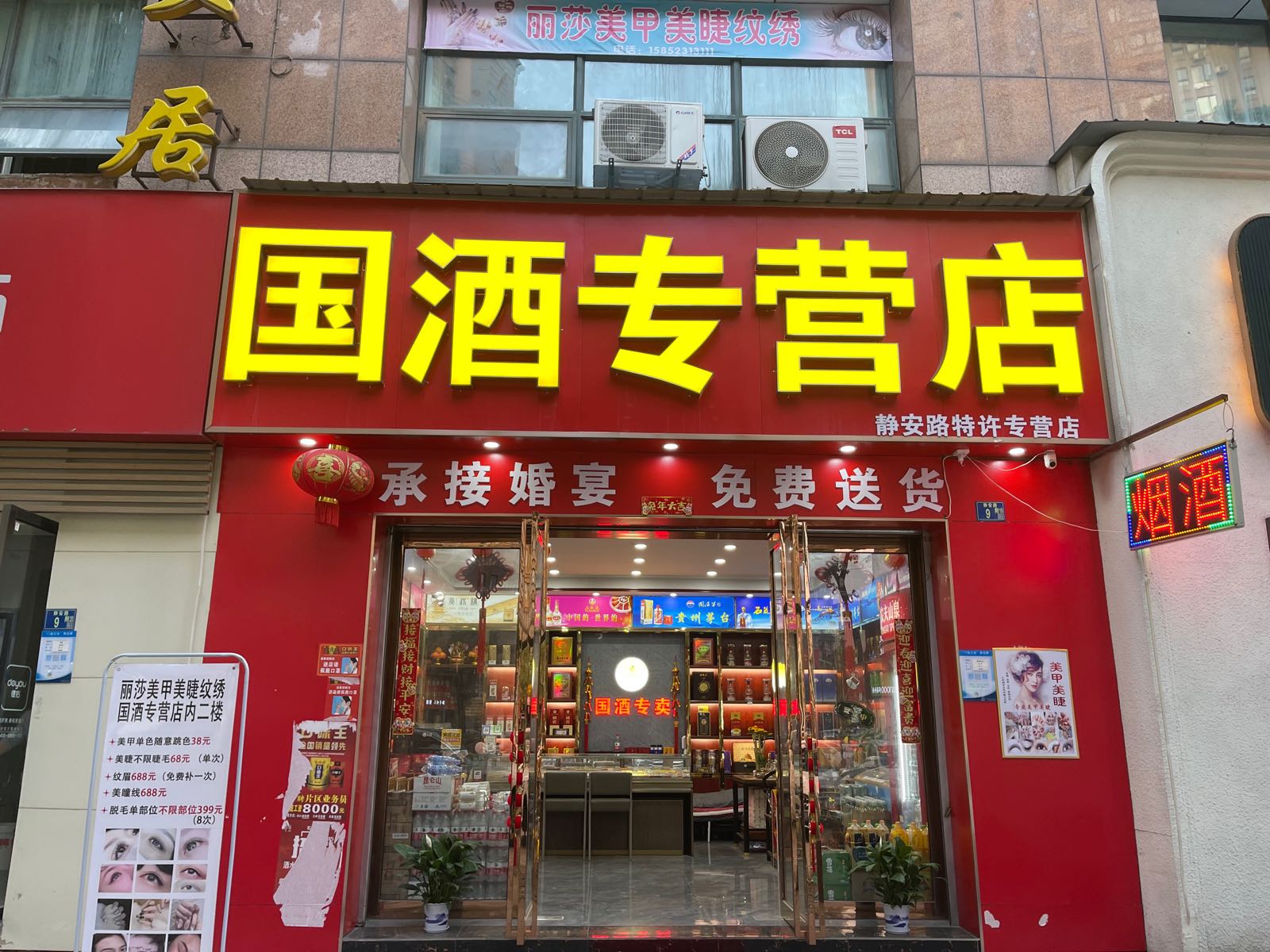 丽莎·美甲美睫(静安路店)