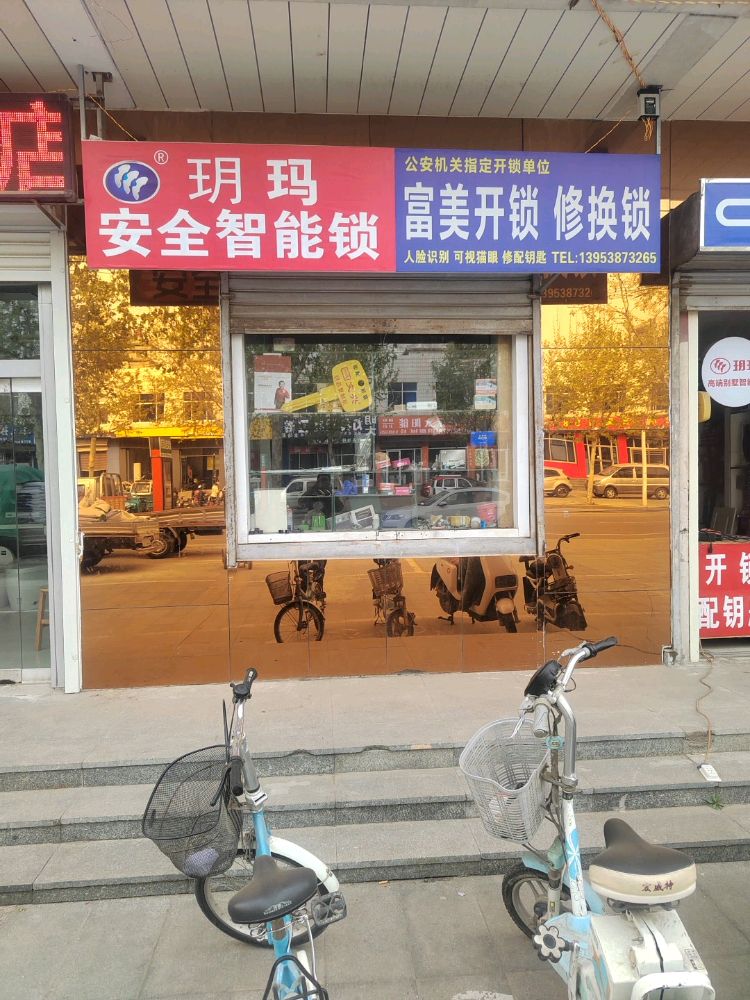 富美开锁汽车钥匙