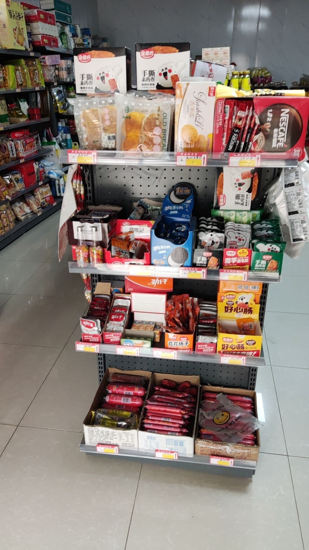 艺墨便利店