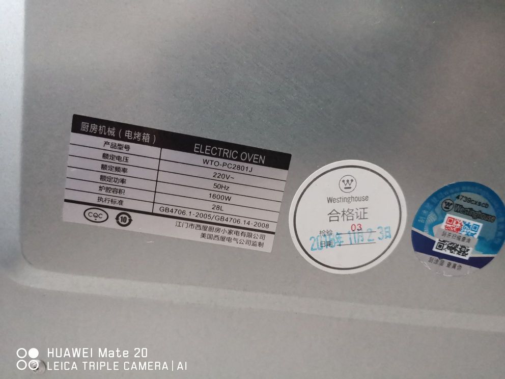 西屋江门厨房小家电有限公司