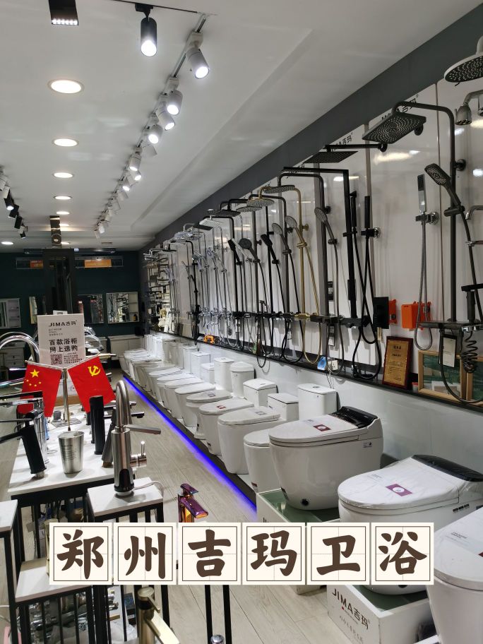 JIMA吉玛卫浴全卫定制工厂直营店(东建材店)