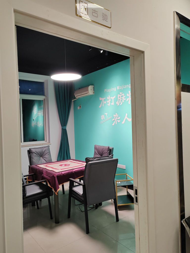 解忧棋牌(泸州物资大厦店)