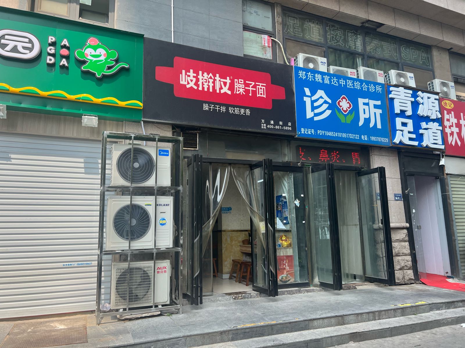 百果园(万通街店)