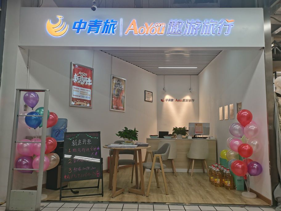 中青旅遨游网(密云鼓楼物美店)