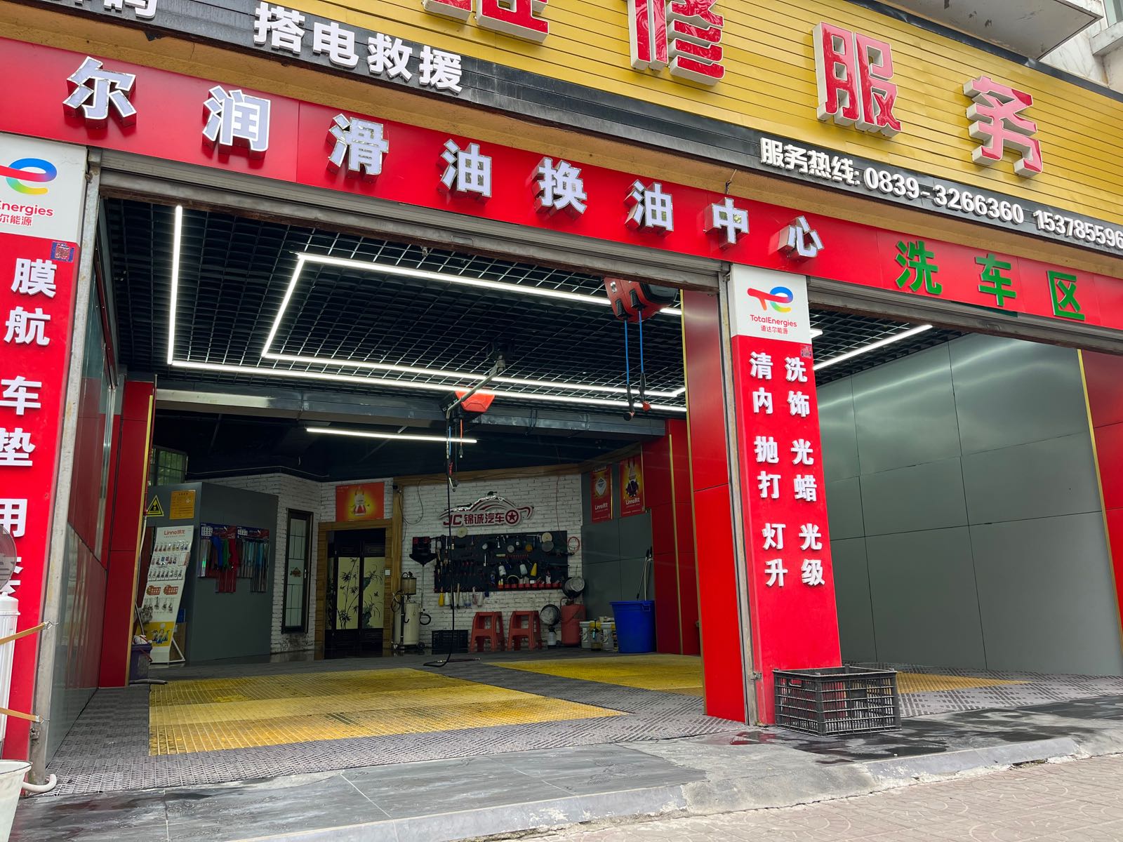顺诚汽车维修服务