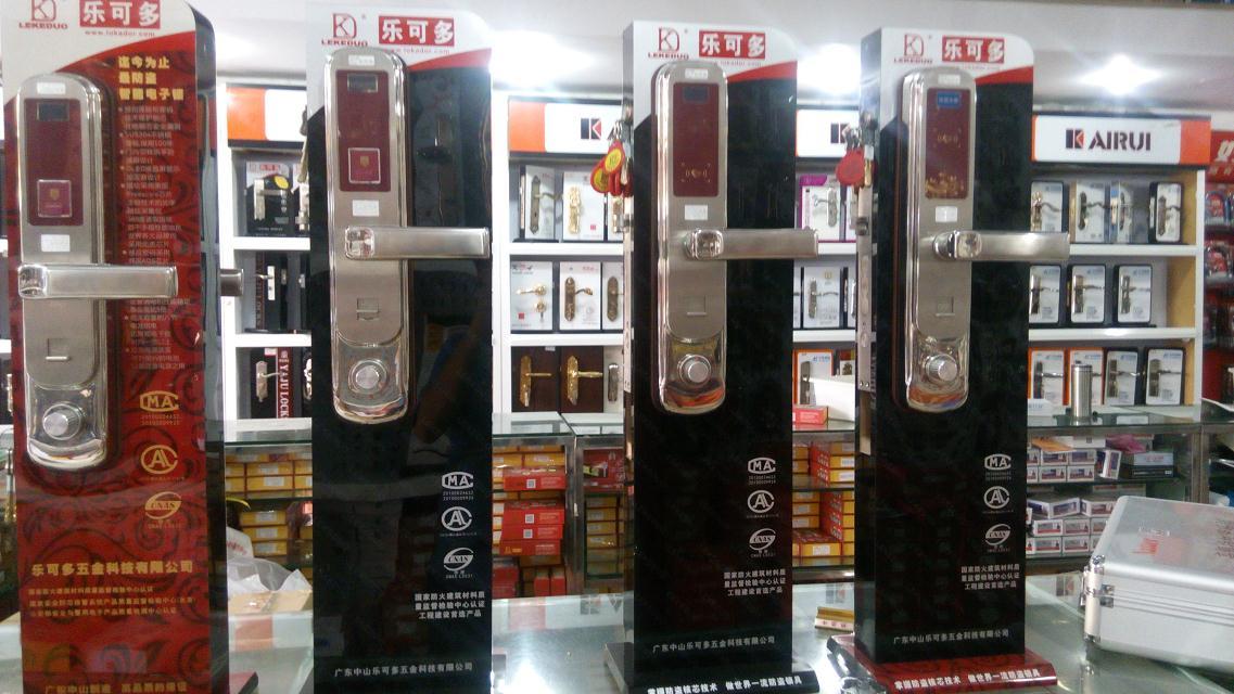 傅琼清锁具维修店