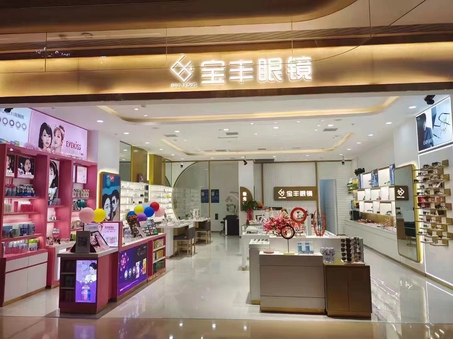 宝丰眼镜(百悦城购物中心店)