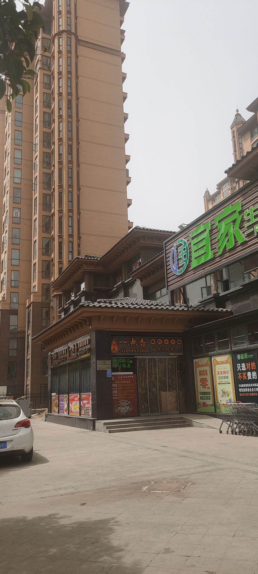 转香旋筛一点愎崔小火锅(良浩路店)