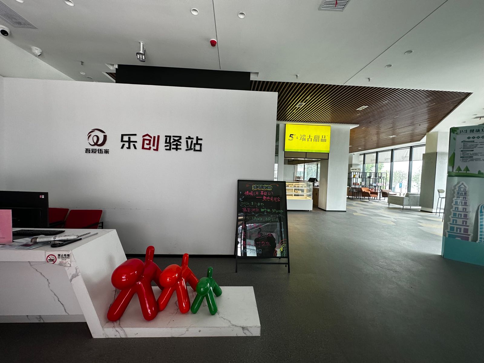 光谷甜品(国际广场店)