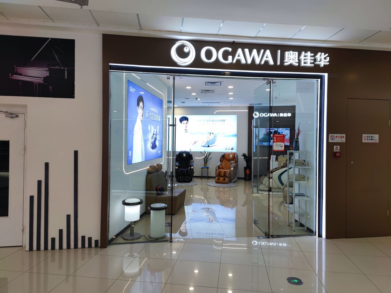 澳佳华按摩椅(梧州高旺万达广场店)