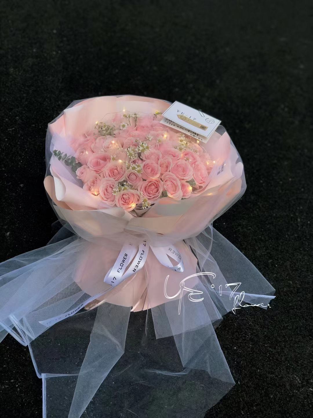 星光森林花店