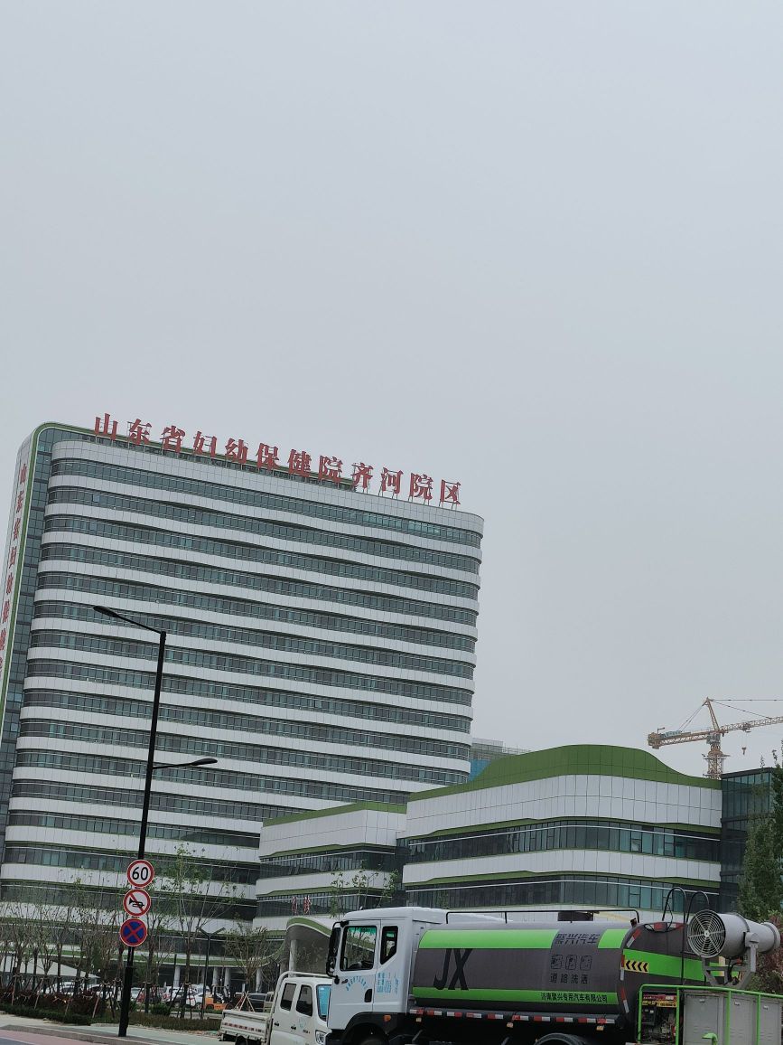 山东省妇幼保健院(齐河院区)