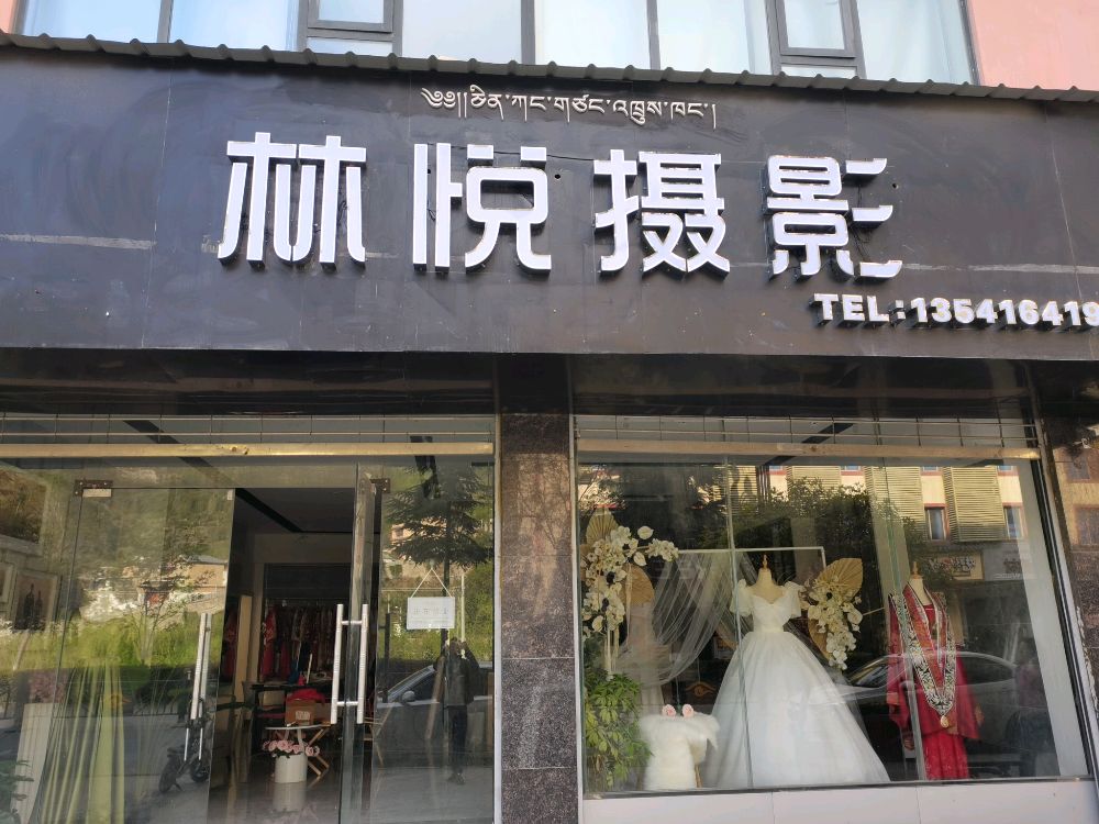 林悦摄影
