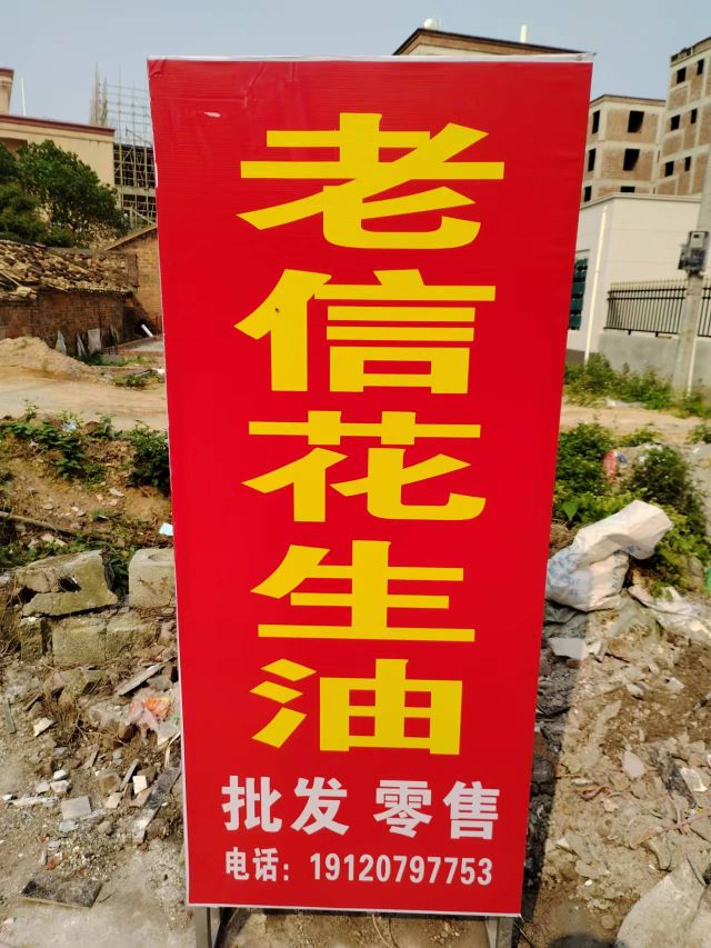 老信食品超市