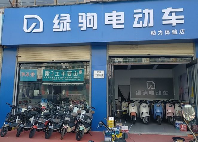 新郑市薛店镇绿驹电动车(樱花路店)