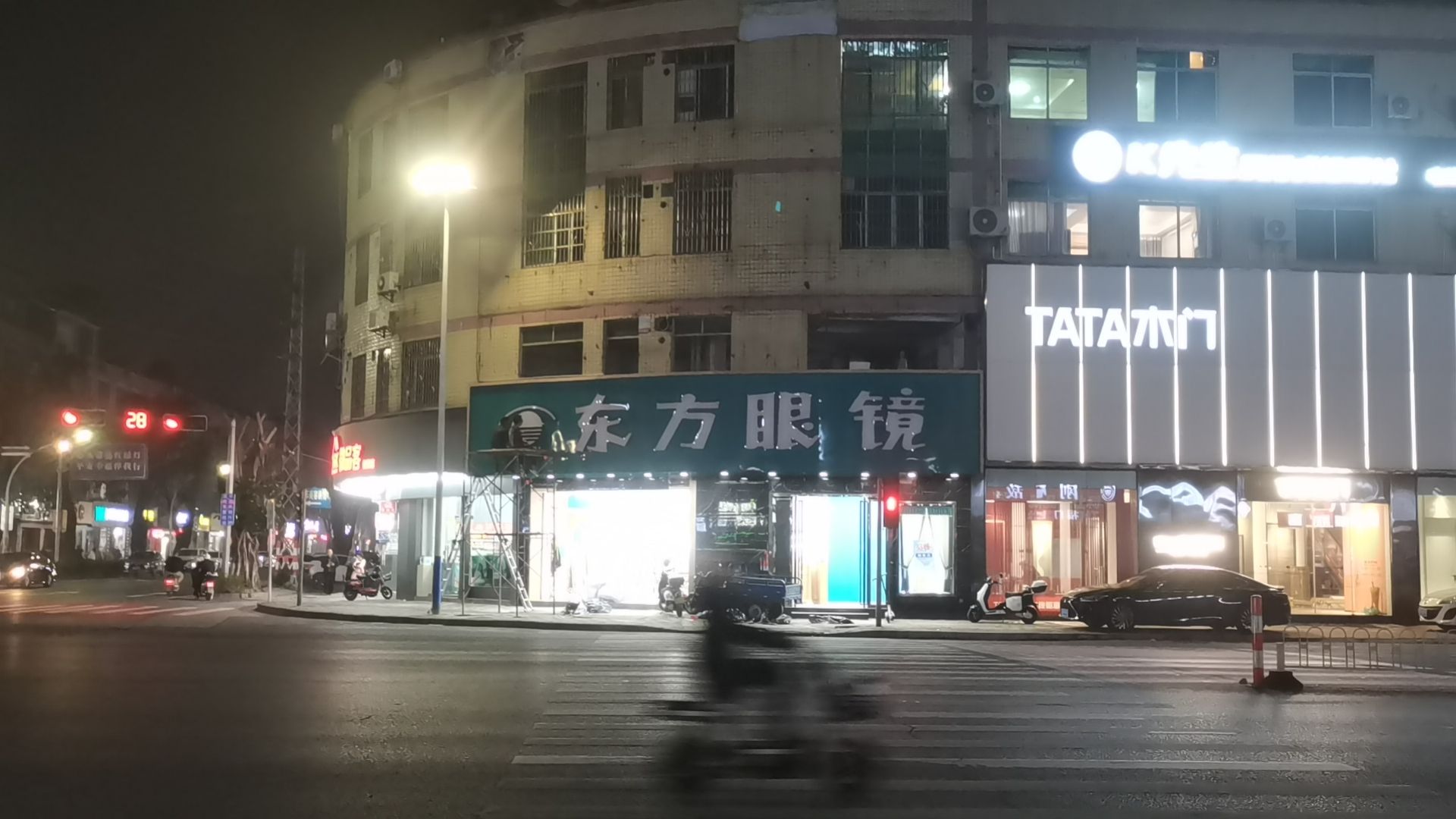 东方眼睛(城西店)