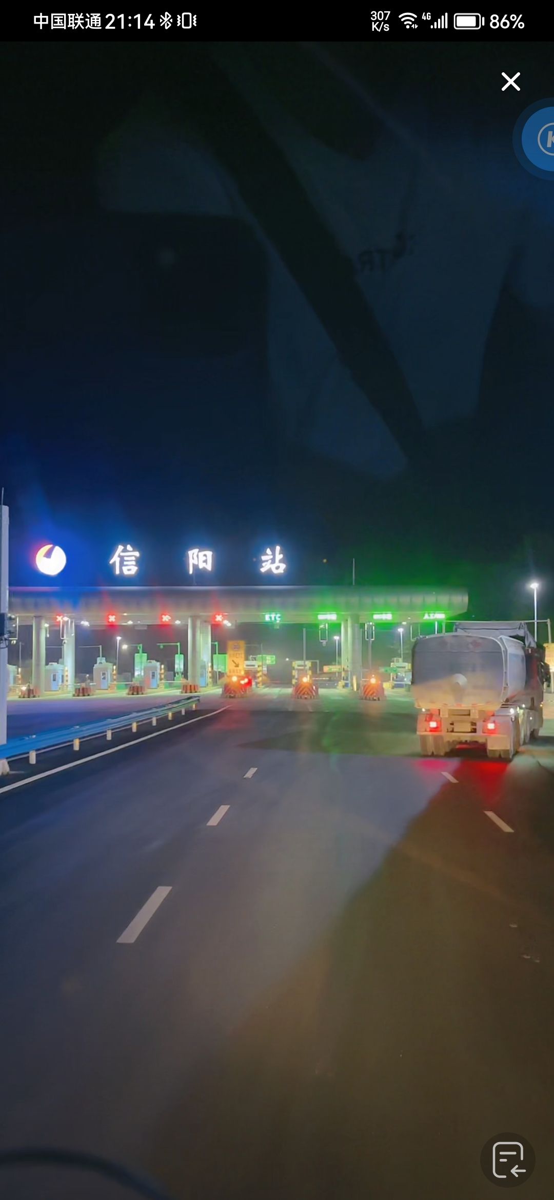 信阳收费站(G4京港澳高速入口)