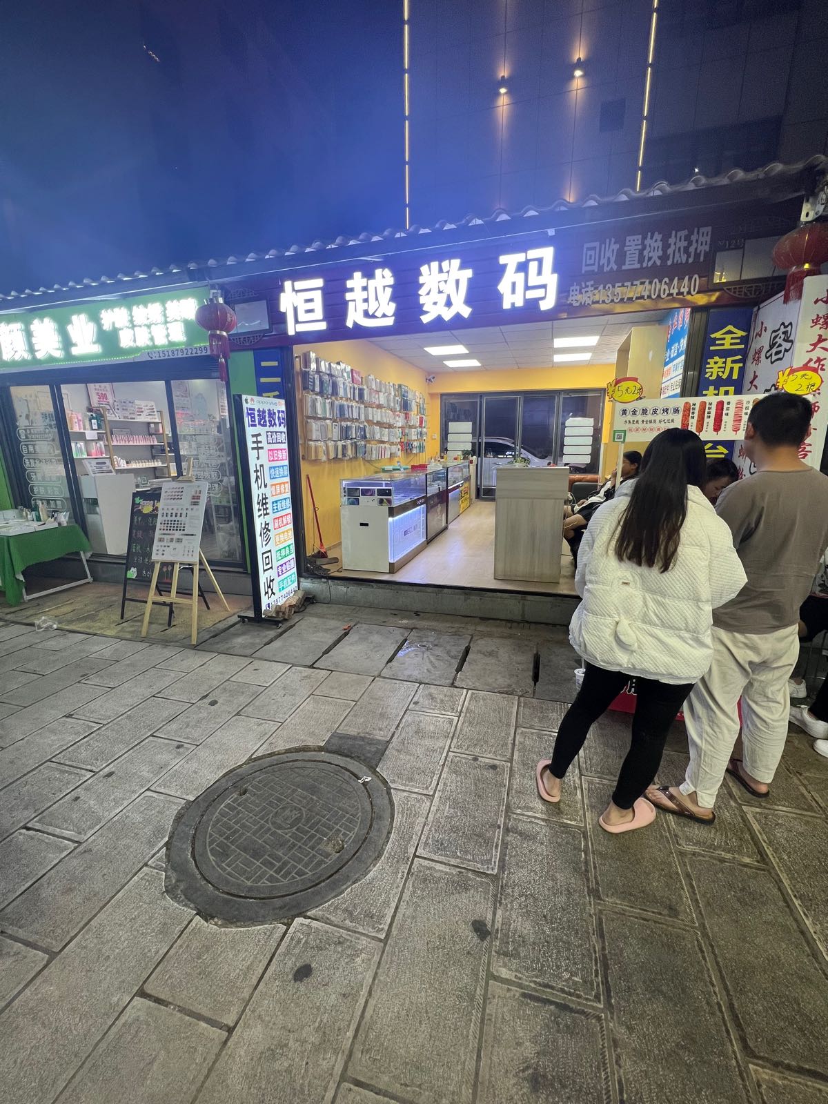 恒越数码