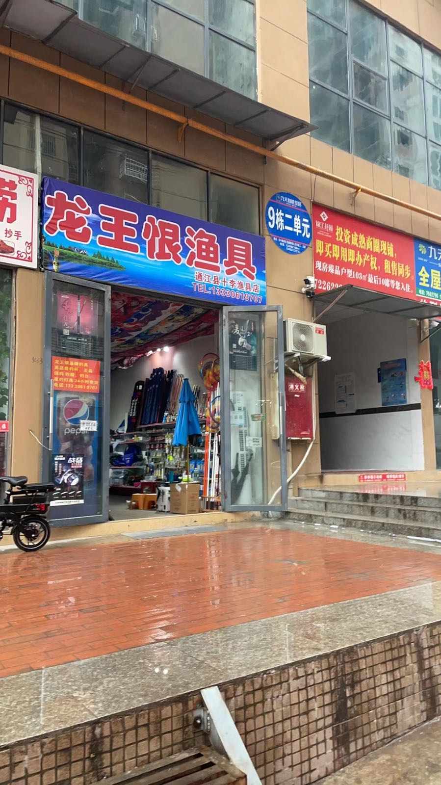 伊蔻洗浴生活馆(锦江花园店)