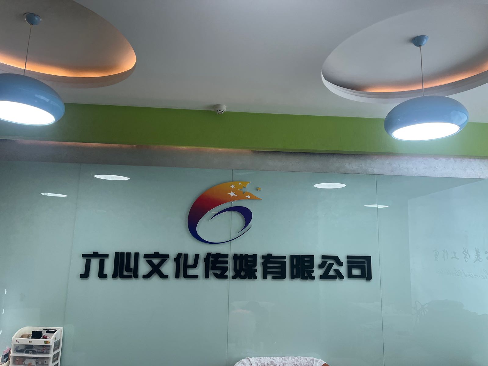 六心文化传媒有限公司