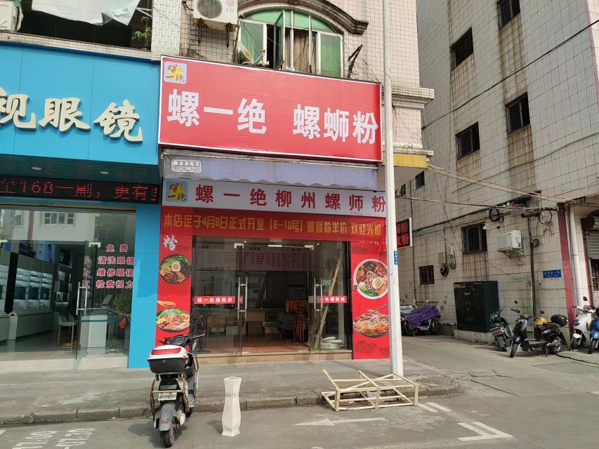 螺一绝·螺蛳粉·老友粉·桂林米粉