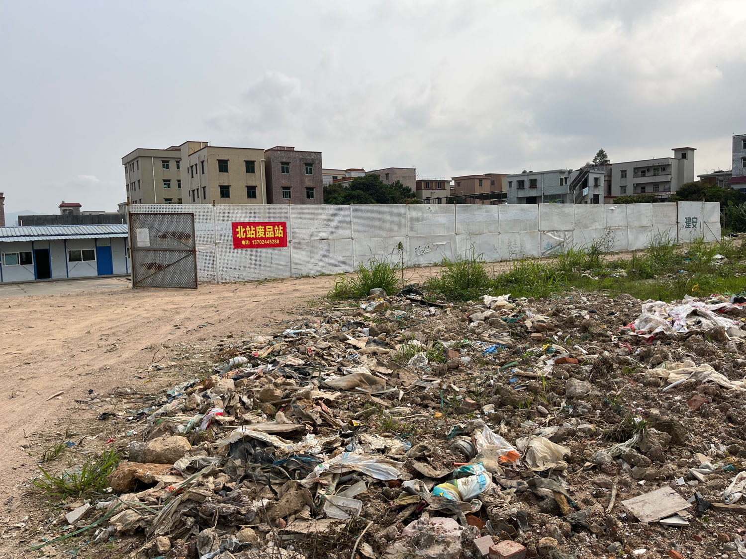 珠海北站废品站