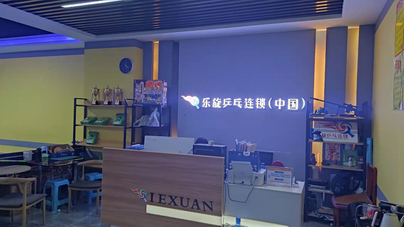 华乒乐璇乒乓球(淄博宏程店)