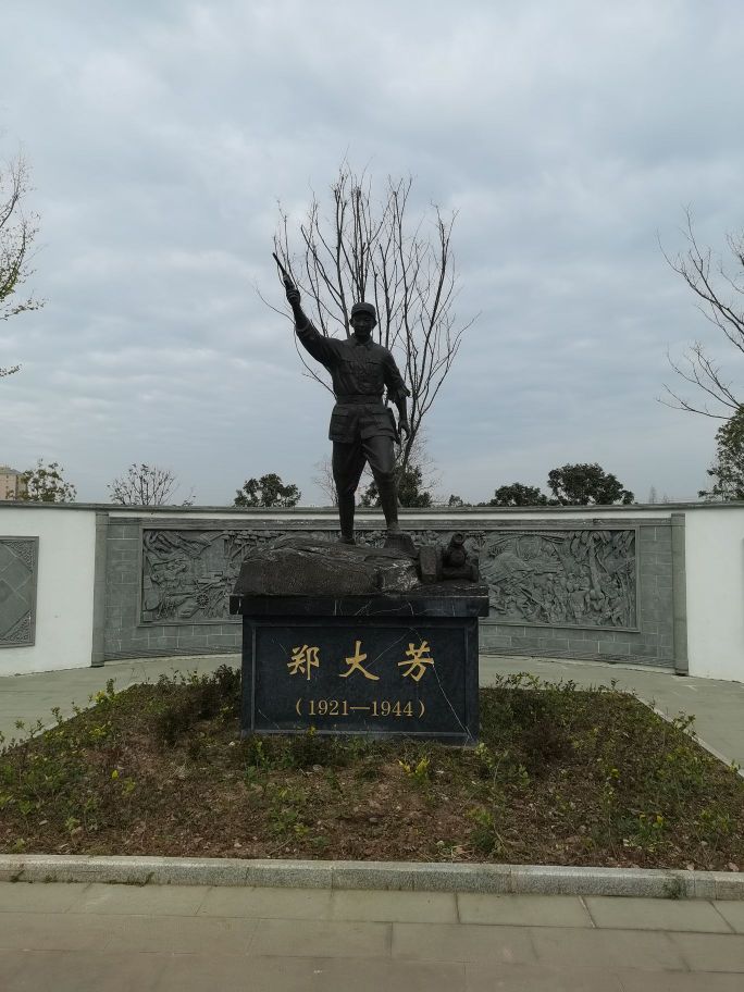 郑大芳烈士铜像