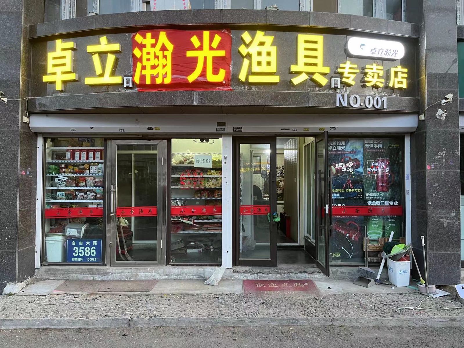 卓立瀚光渔具专卖店