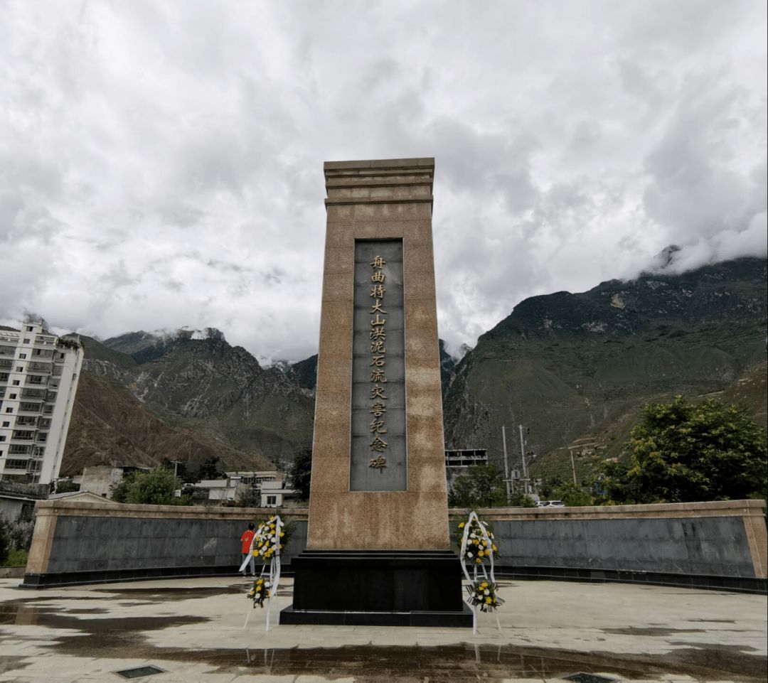 甘肃舟曲特大山洪泥石流灾害追思园