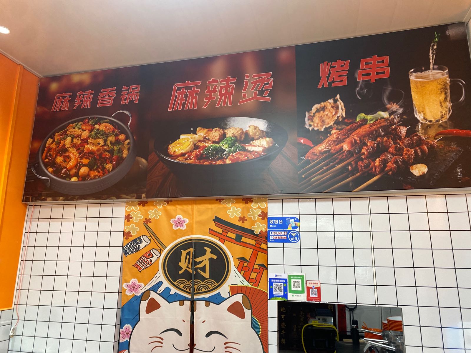 壹家麻辣香锅·麻麻辣烫
