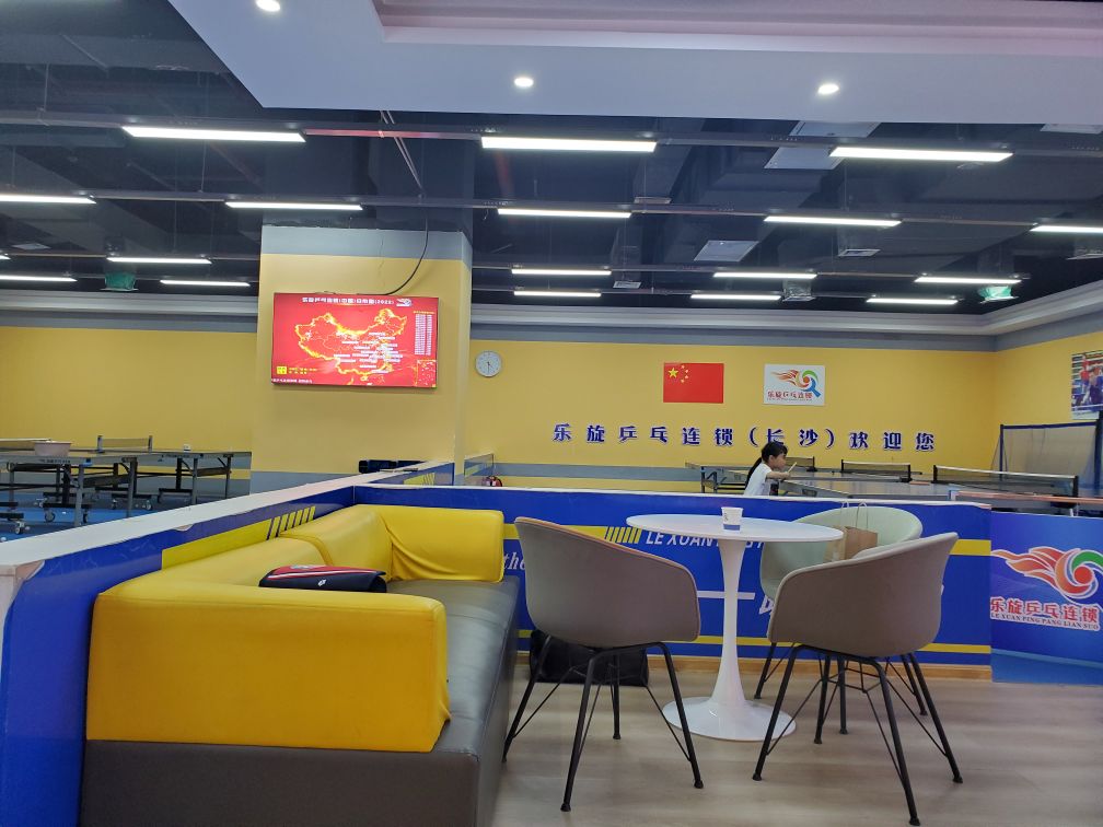 乐旋乒乓球(长沙喜盈门店)