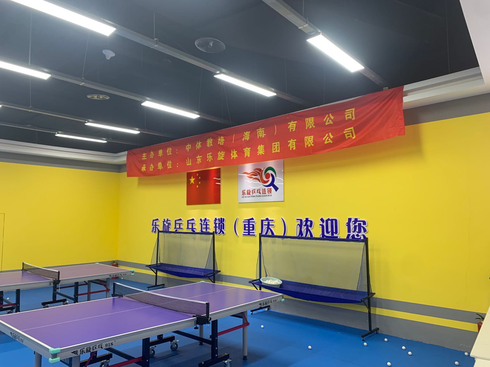乐璇乒乓球(SM城市广场店)