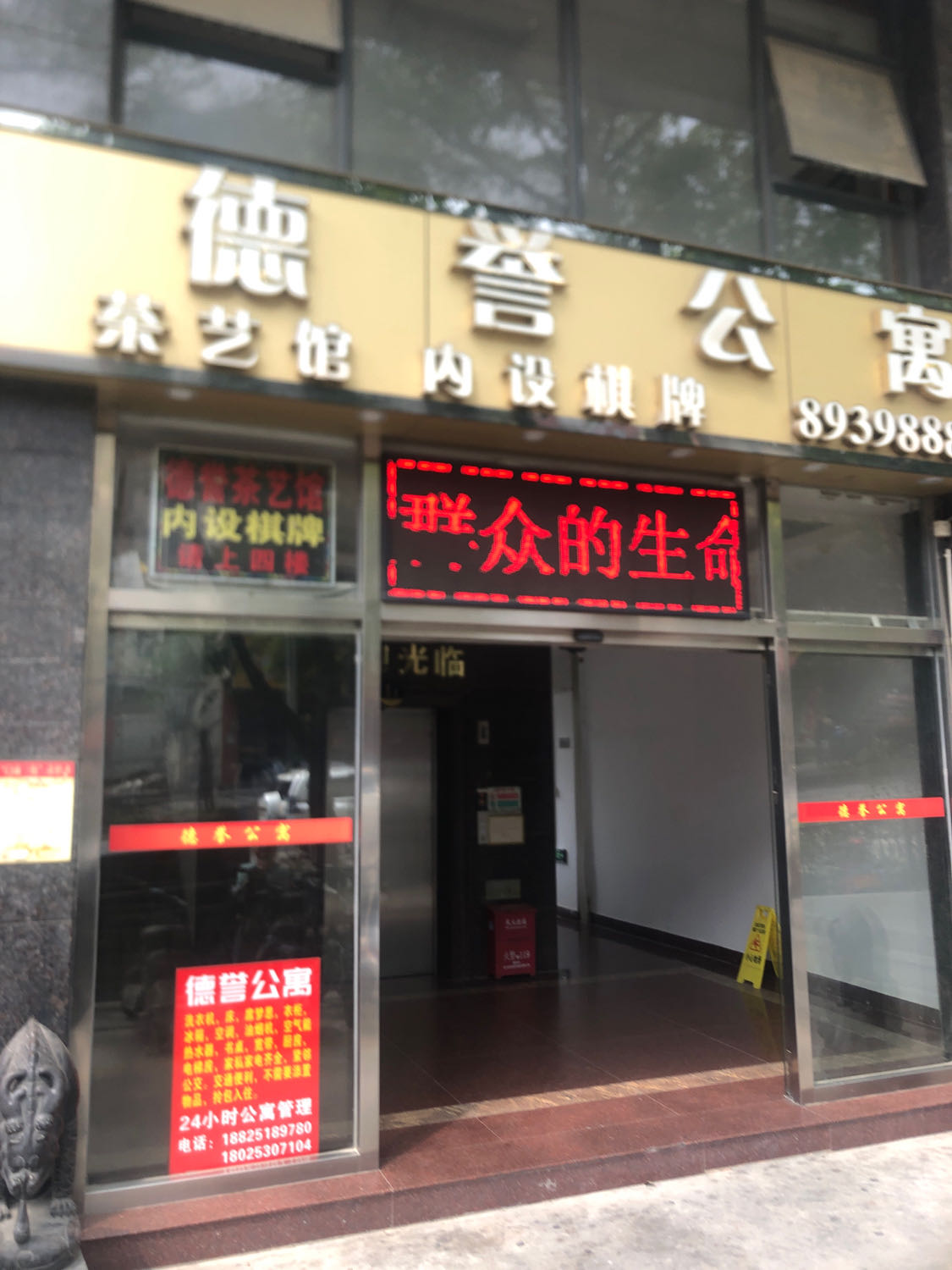 德誉棋牌(上雪店)