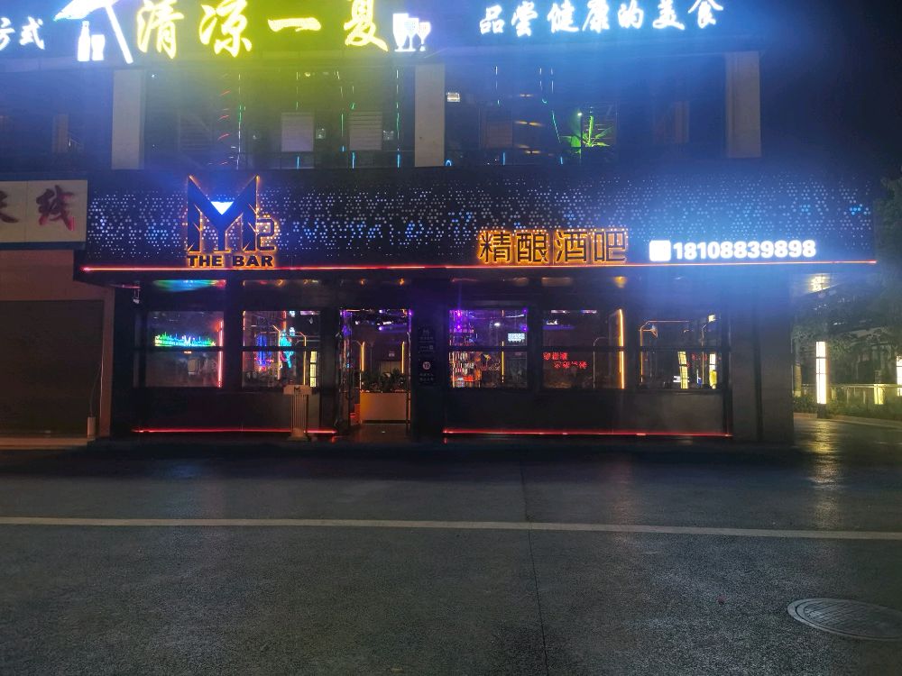 M2精酿酒吧(镇康店)