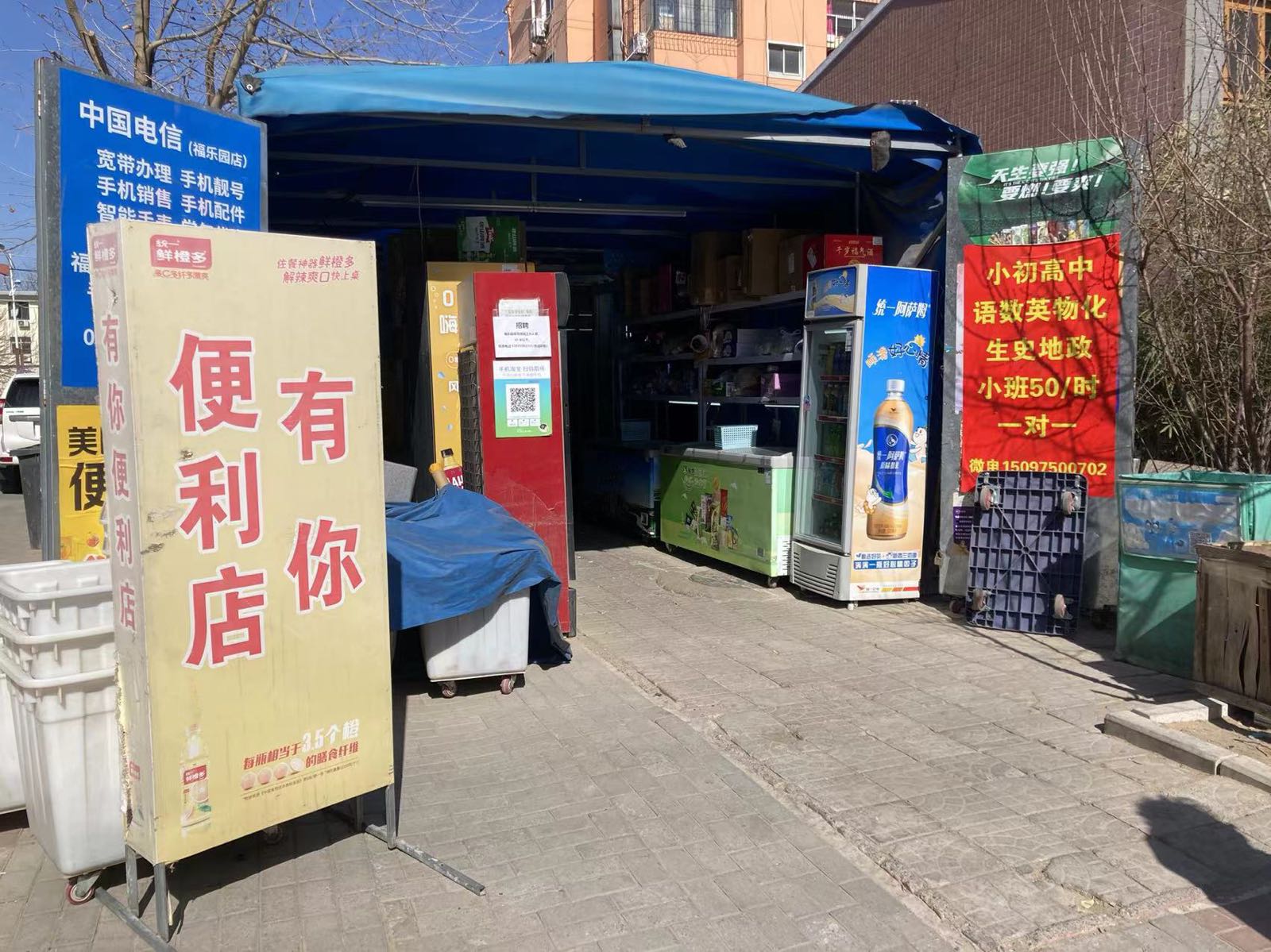 有你便利店(南新西道店)