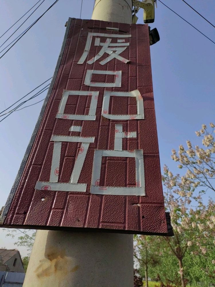 回收铁铜铝