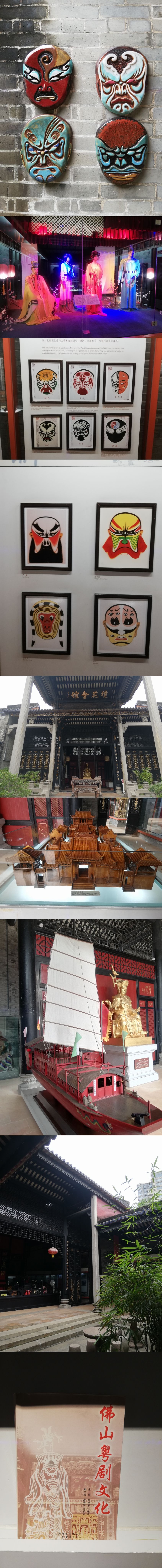 广东粤剧博物馆