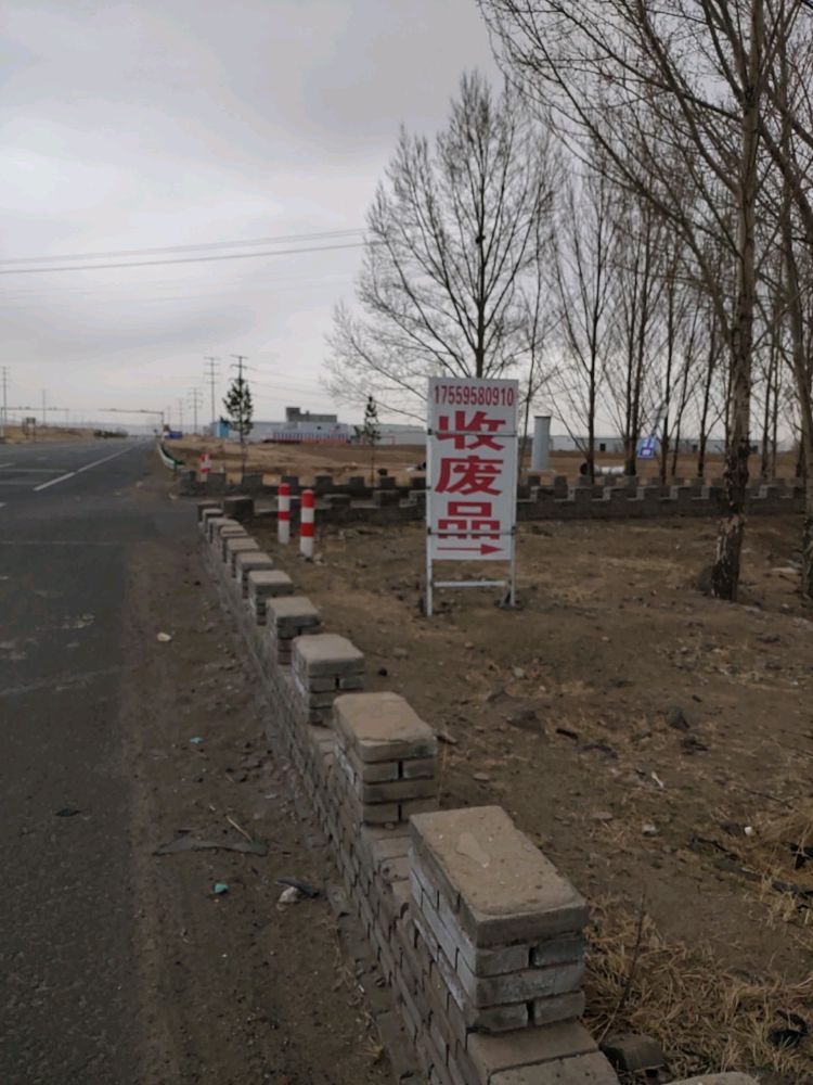 高价回收废铜废铁废铝