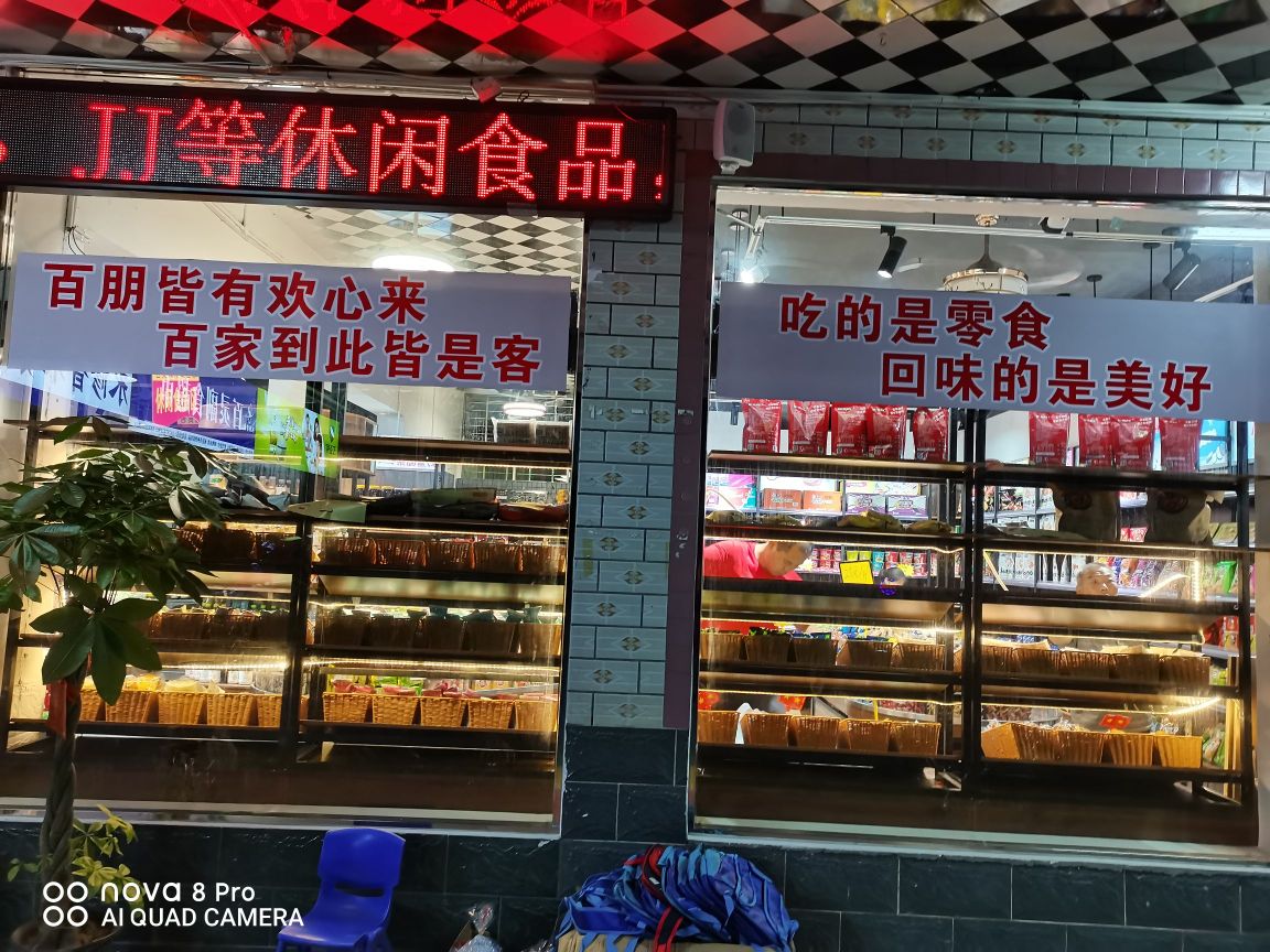 百灵美食