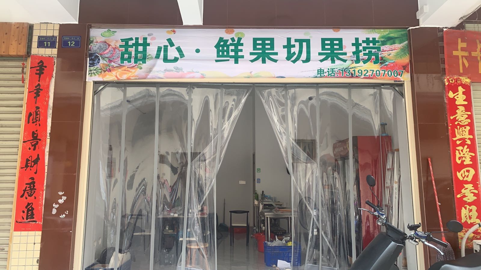甜心·鲜果切果捞
