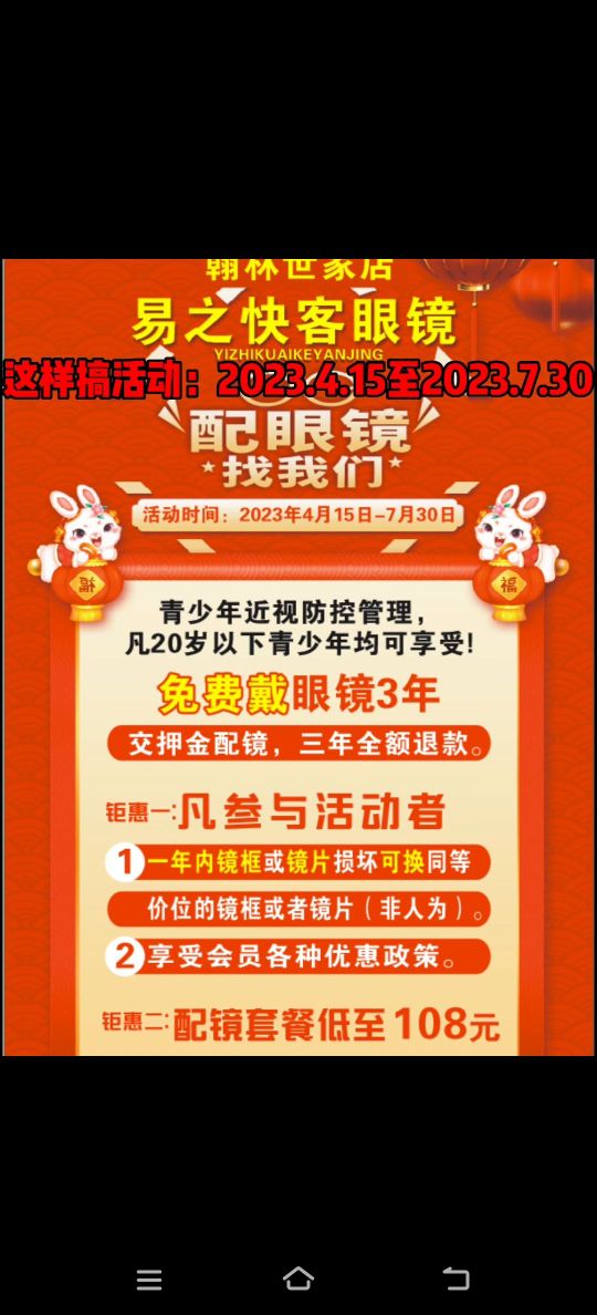 快之麾易铽搛客眼镜(翰林世家店)
