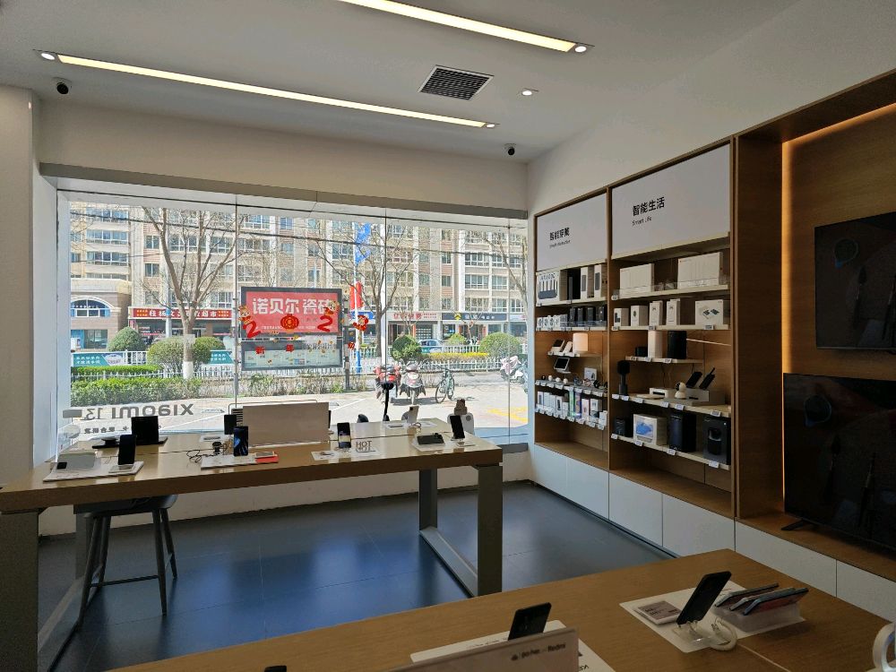 小米之家(甘肃定西安定区民主路专卖店)