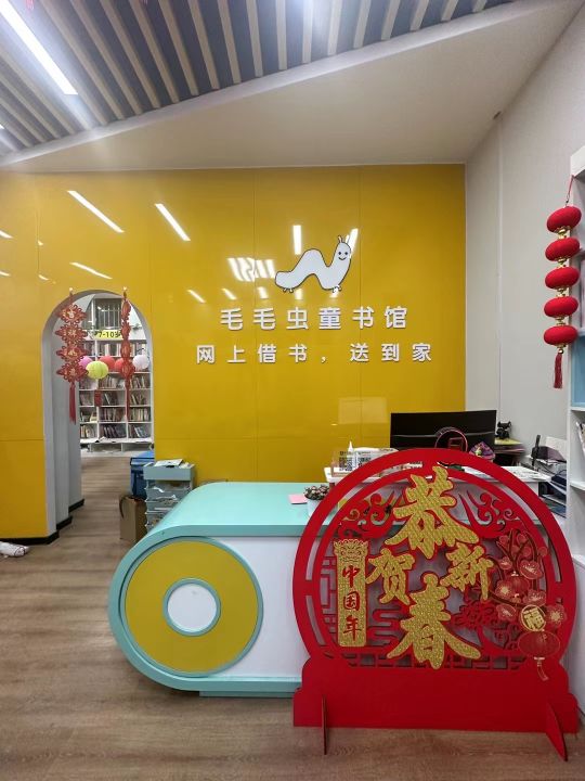 毛毛虫童书馆(泗县店)