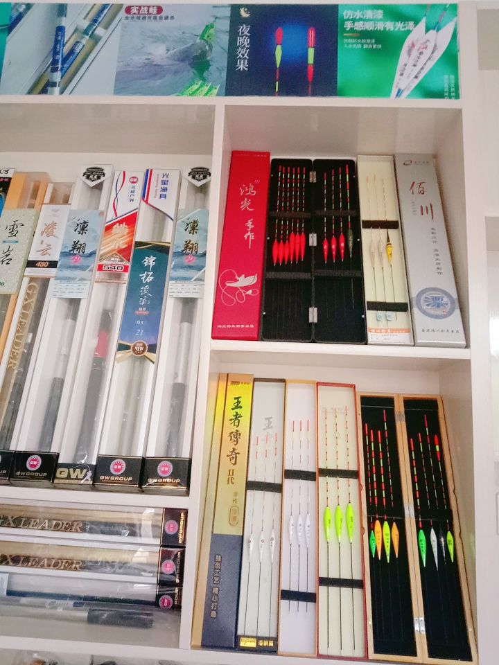 德红渔具茗茶棋牌