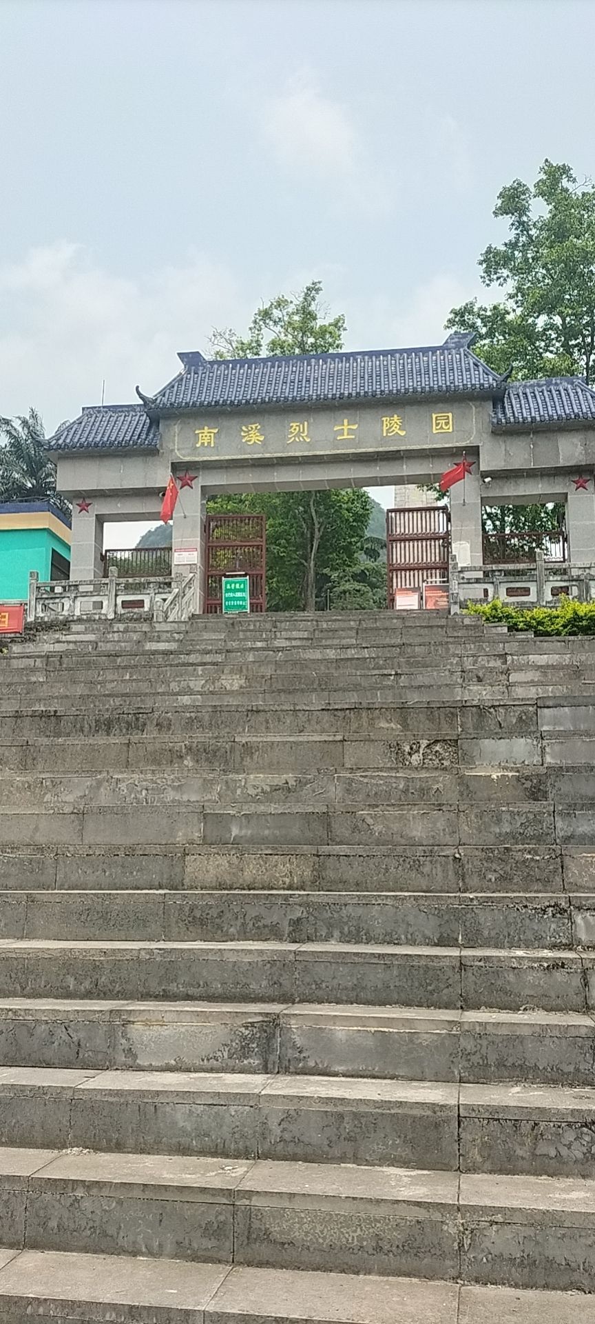 南溪烈士陵园