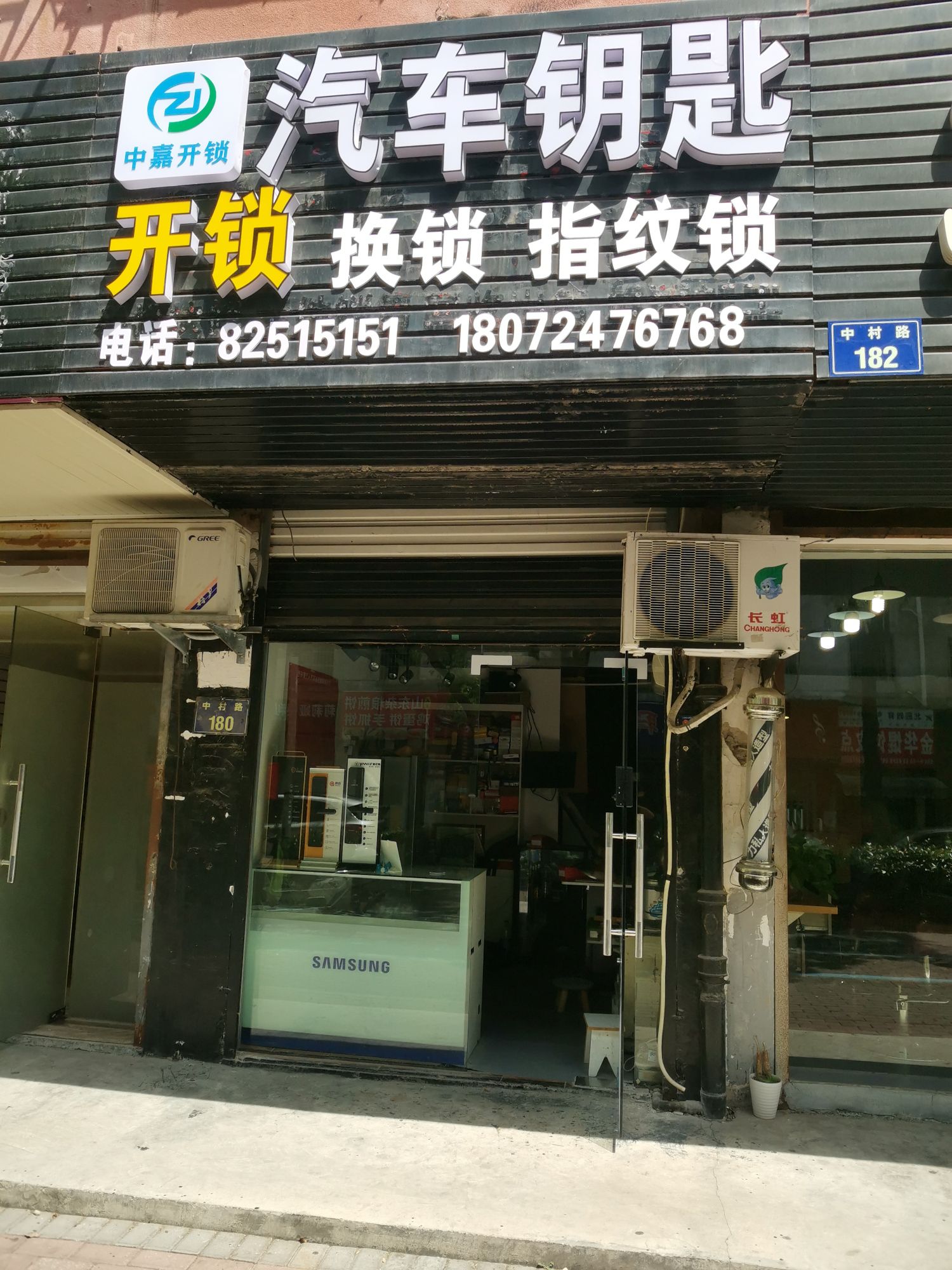 中嘉开锁汽车钥匙