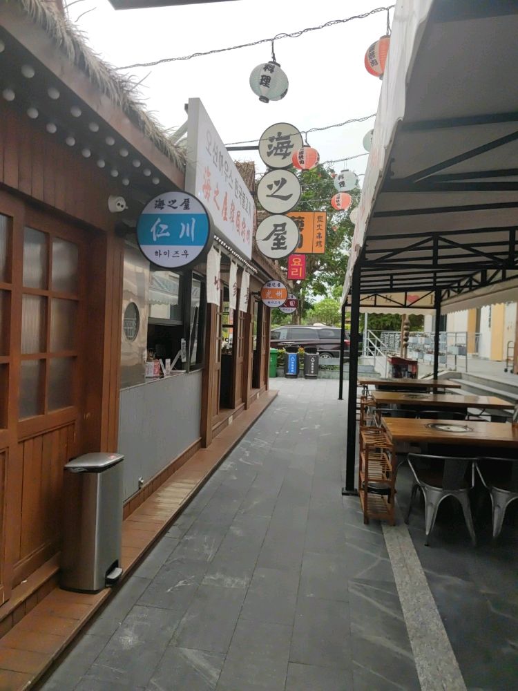 海之屋韩式烤肉(亚龙湾东榕美食广场店)