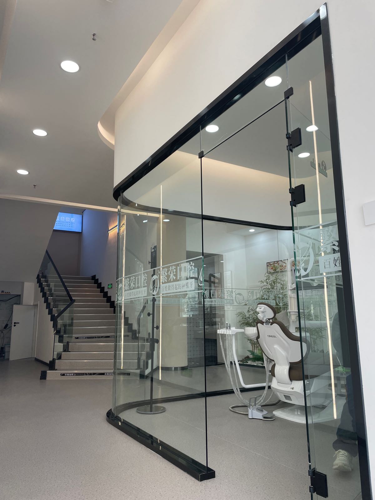 吉林市昌邑繁荣口腔门诊部